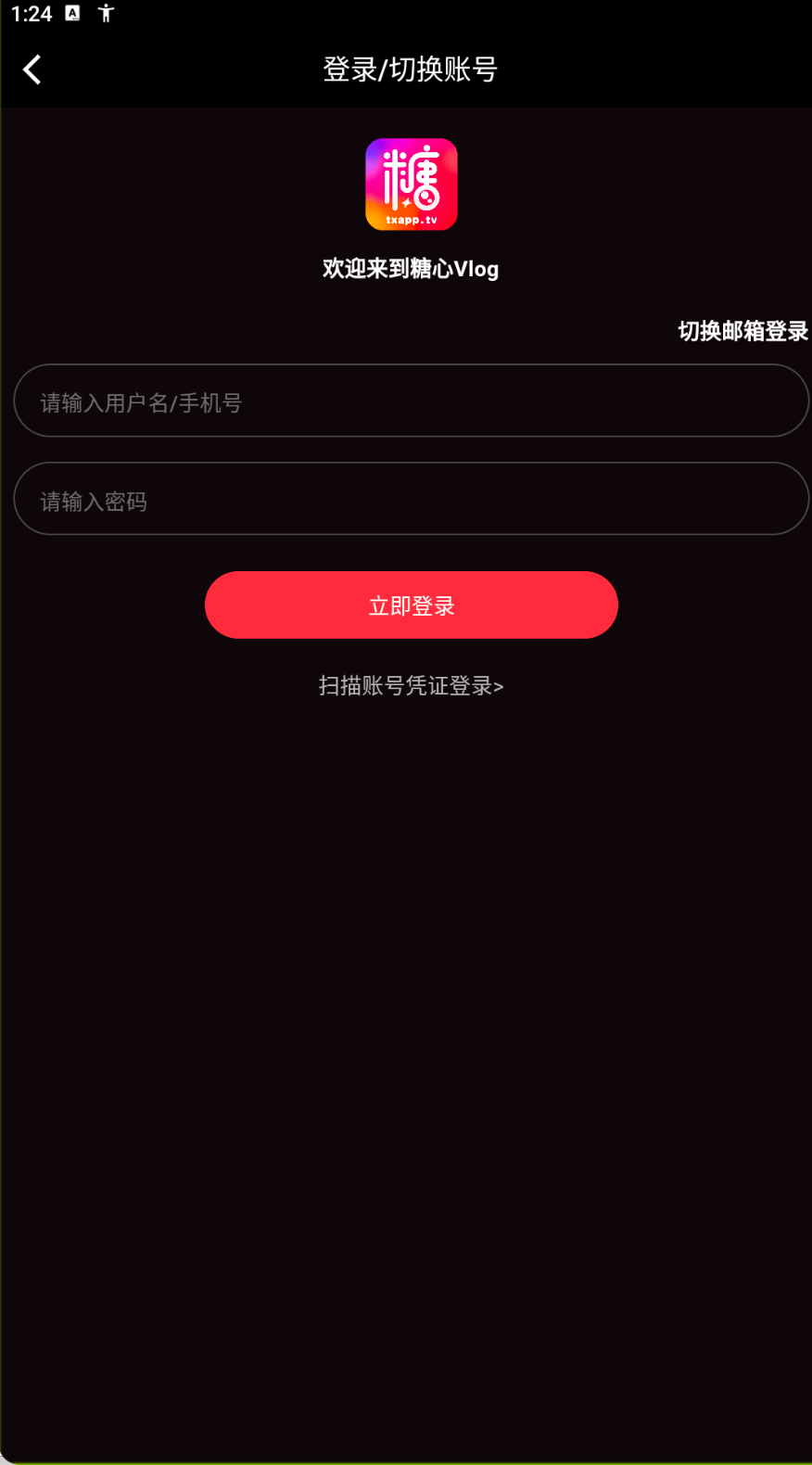 登录页面参考